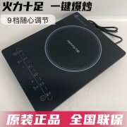 火锅小电磁炉要多少钱_排行榜】