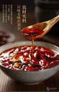 火锅底料文化要多少钱_排行榜】