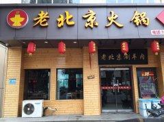 火锅店地址要多少钱_排行榜】