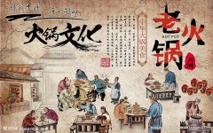 火锅店文化要多少钱_排行榜】
