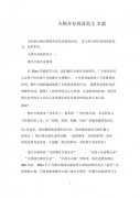 火锅店新闻稿要多少钱_排行榜】