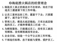 火锅店理念要多少钱_排行榜】