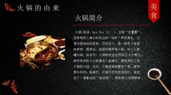 火锅店的介绍要多少钱_排行榜】