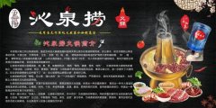 火锅店的概况要多少钱_排行榜】