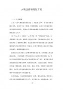 火锅店策划书要多少钱_排行榜】