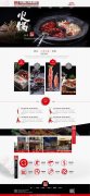 火锅店网址要多少钱_排行榜】