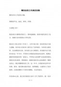 火锅店致辞要多少钱_排行榜】