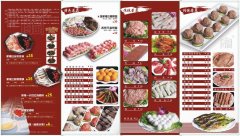 火锅店菜谱要多少钱_排行榜】