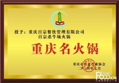 火锅店资质要多少钱_排行榜】