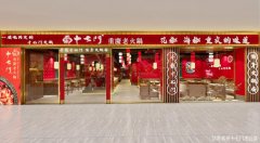 火锅店面要多少钱_排行榜】