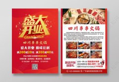 火锅开业策划要多少钱_排行榜】