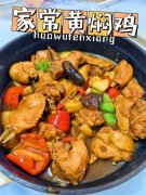 黄焖鸡家常简单做法大全_怎么做好吃_图片