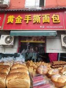 黄金手撕包做法大全_怎么做好吃_图片