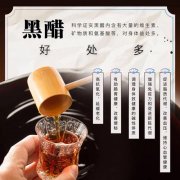 黑醋做法大全_怎么做好吃_图片